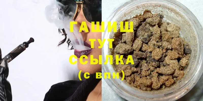 ГАШИШ hashish  Заречный 