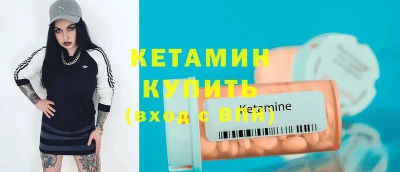 КЕТАМИН ketamine  что такое наркотик  Заречный 