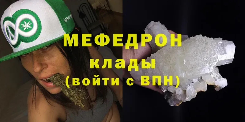 МЕФ mephedrone  Заречный 